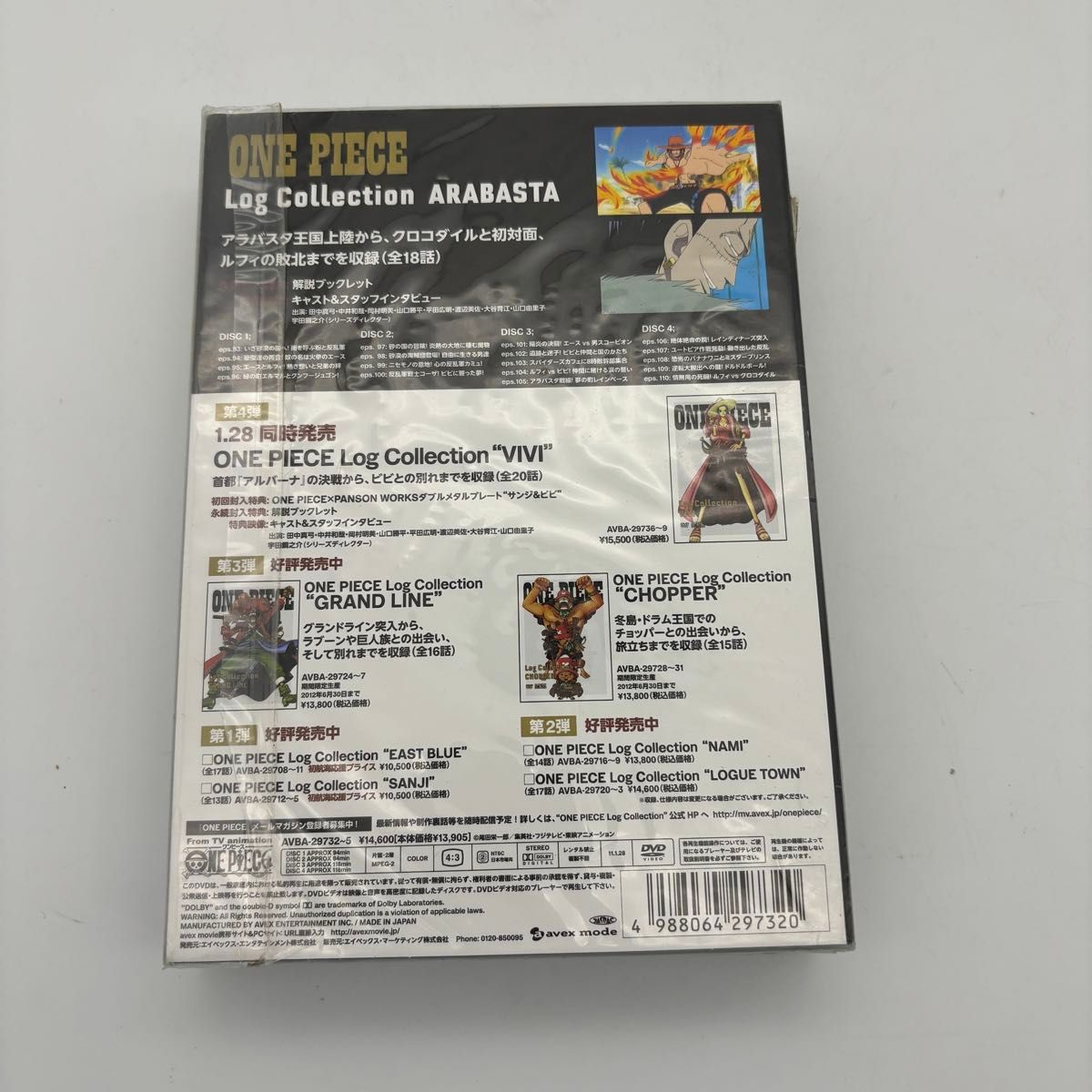 ONE PIECE LOG COLLECTION "ARABASTA" [DVD] ワンピース ログコレクション DVD