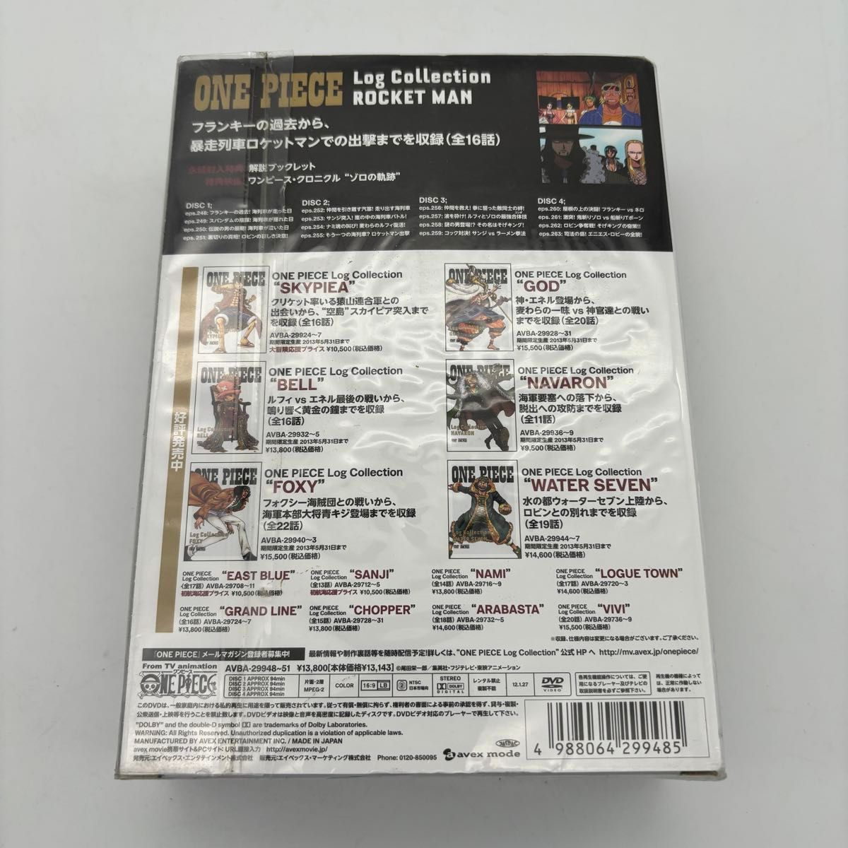 ONE PIECE LOG COLLECTION "ROCKET MAN" [DVD] ワンピース ログコレクション DVD