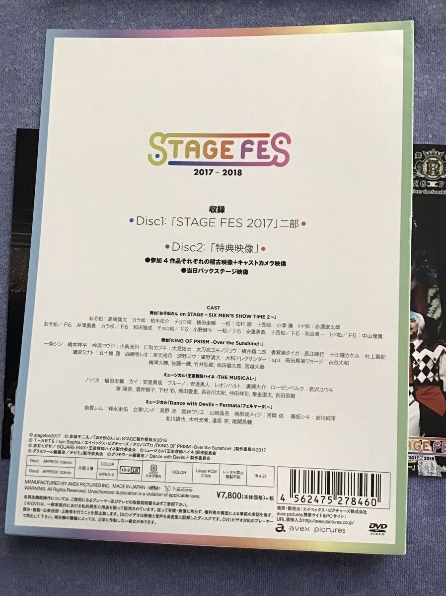 stage fes 2017 舞台劇場版　特典映像　DVD2枚　オリジナルブックレット付　おそ松さん　king of prism 王室教師ハイネ dance with devils_画像7