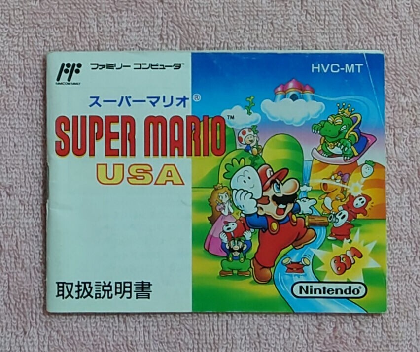  説明書のみ スーパーマリオUSA ファミコンの画像1