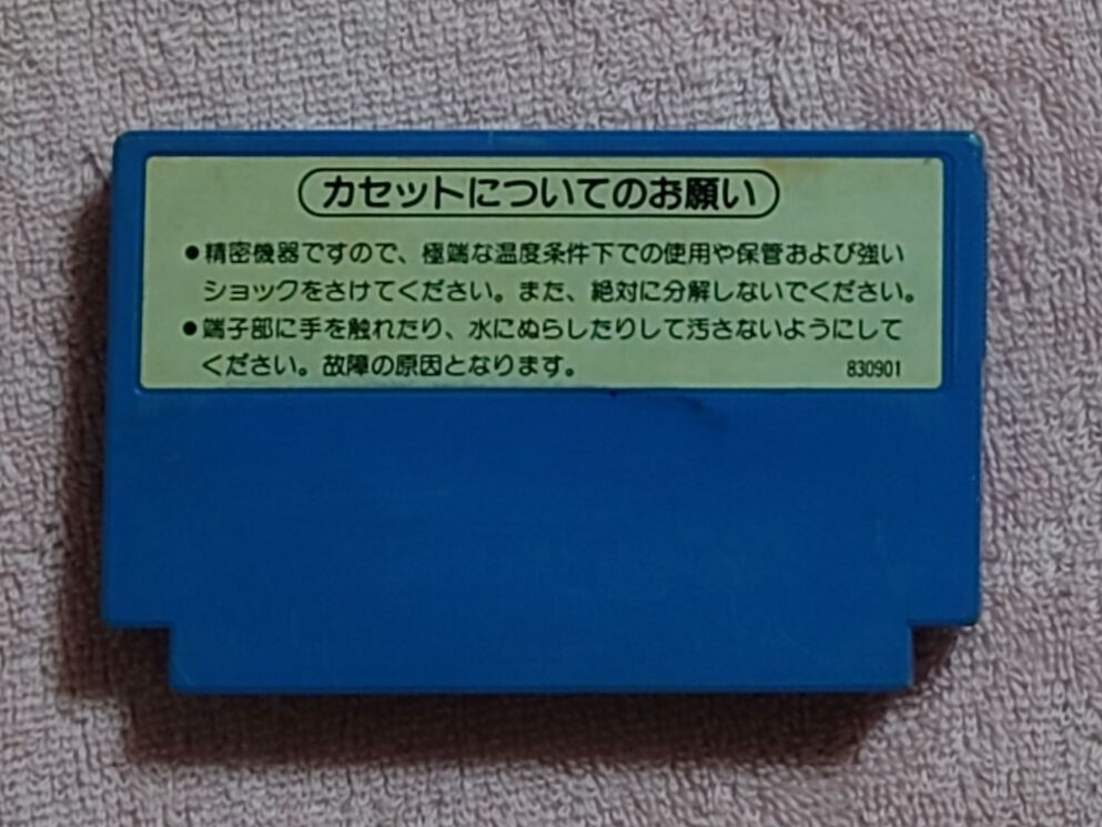 人気レア マッハライダー 端子清掃、起動確認済 ファミコンソフトの画像2