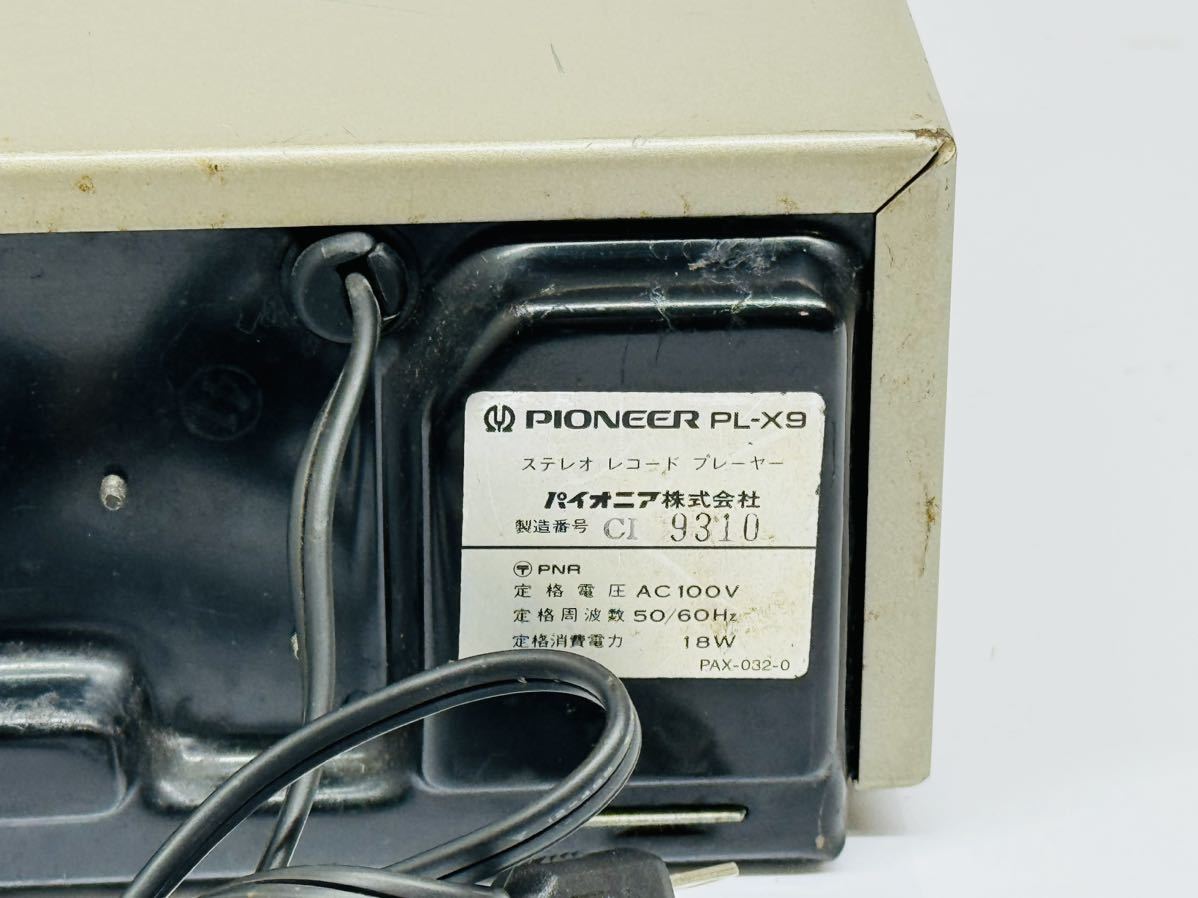 PIONEER PL-X9 ステレオターンテーブル 通電確認のみ 現状品 管理番号02201_画像9