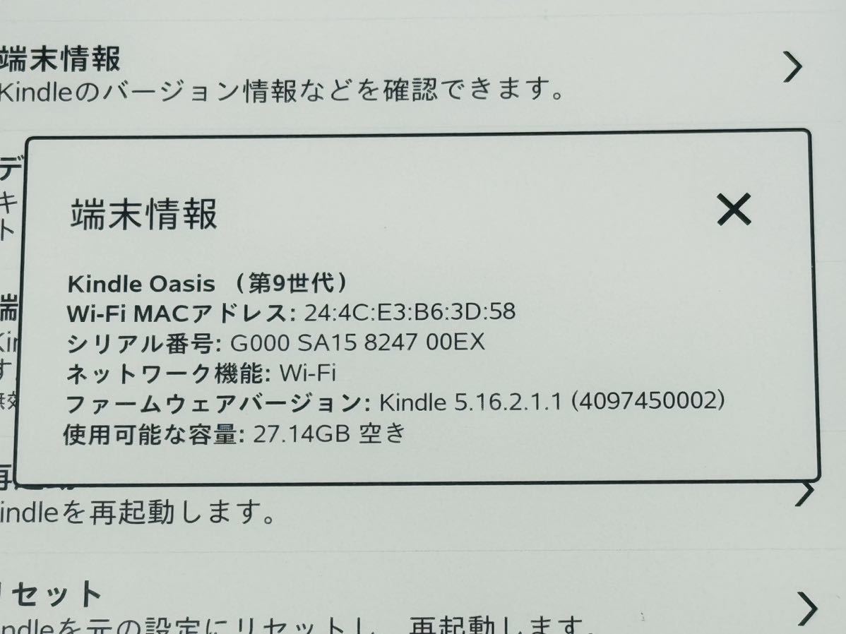 ★Amazon Kindle Oasis 第9世代 Wi-Fi 32GB CW24Wi 電子書籍リーダー 初期化済み 広告あり 動作品 管理番号02206_画像6