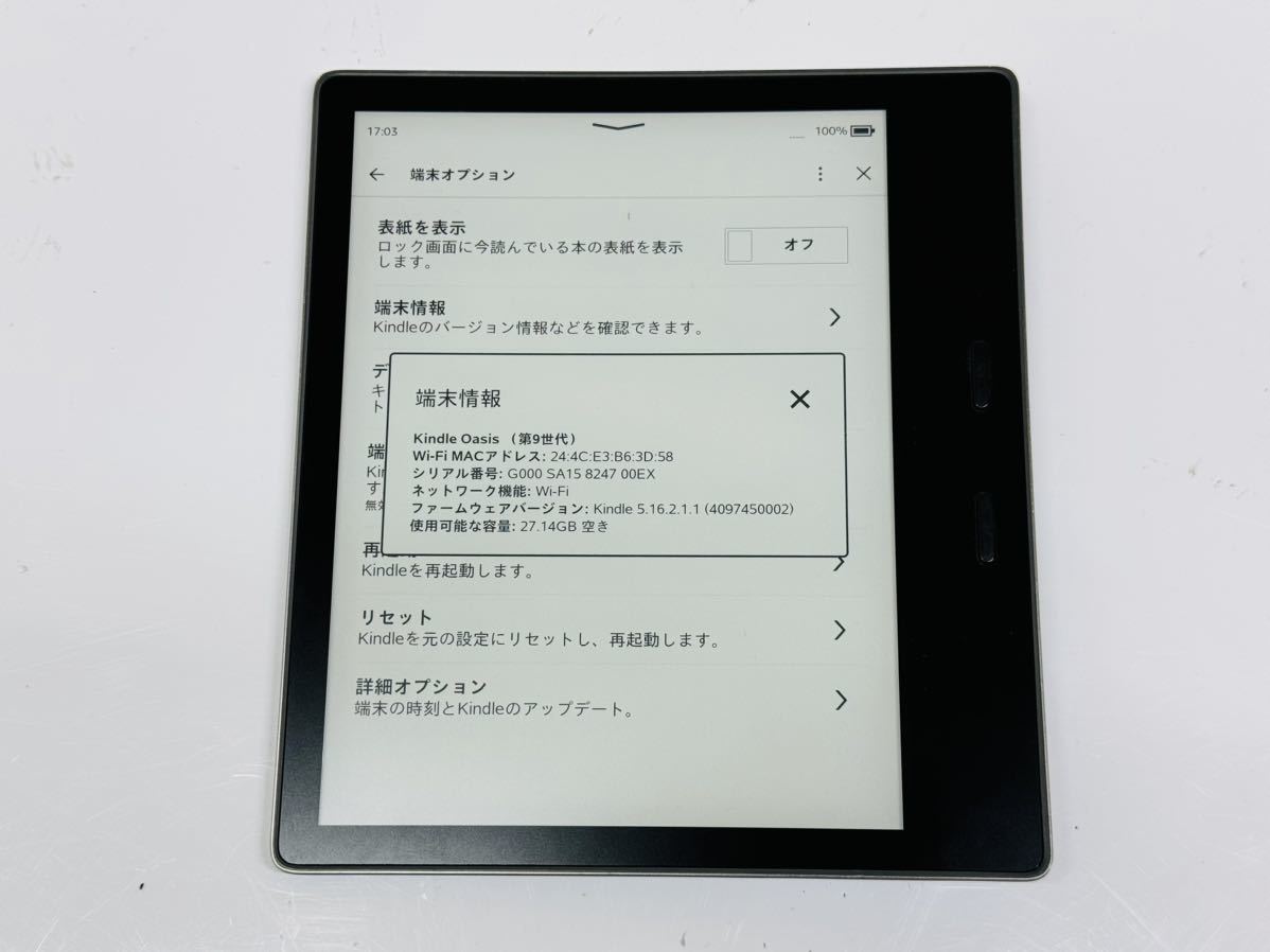 ★Amazon Kindle Oasis 第9世代 Wi-Fi 32GB CW24Wi 電子書籍リーダー 初期化済み 広告あり 動作品 管理番号02206_画像5