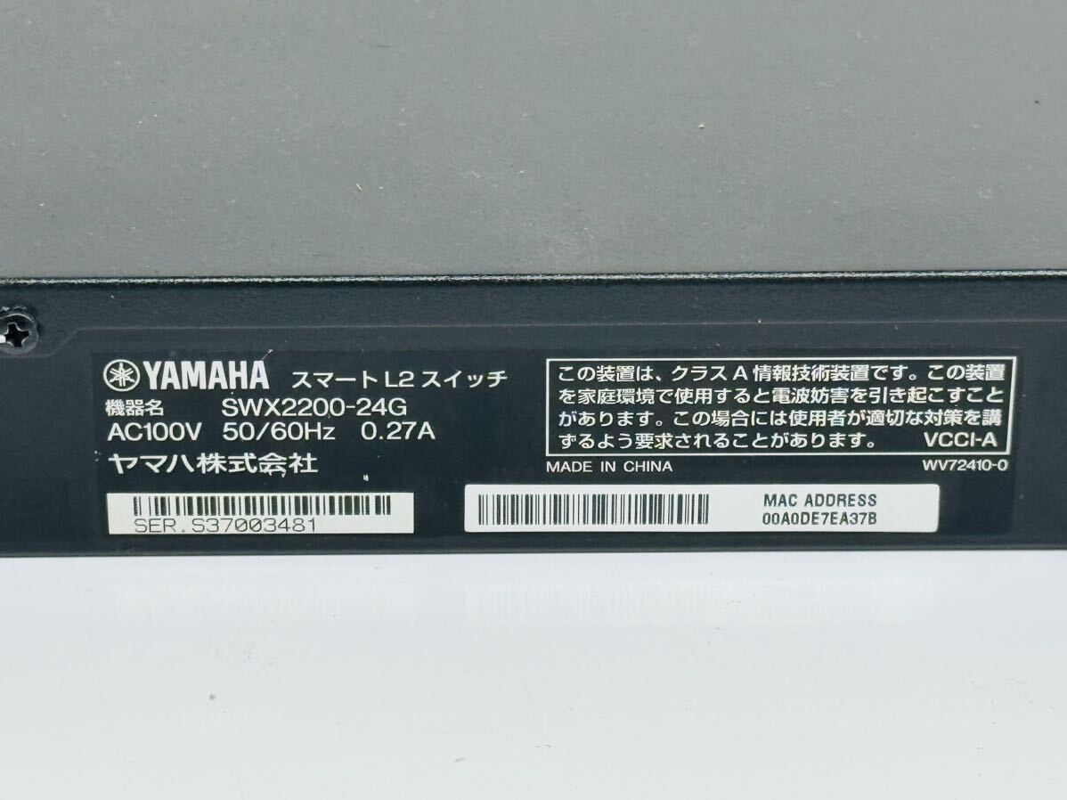 YAMAHA SWX2200-24G スマートL2スイッチ ヤマハ ネットワーク機器 通電確認のみ 現状品 管理番号03047_画像6