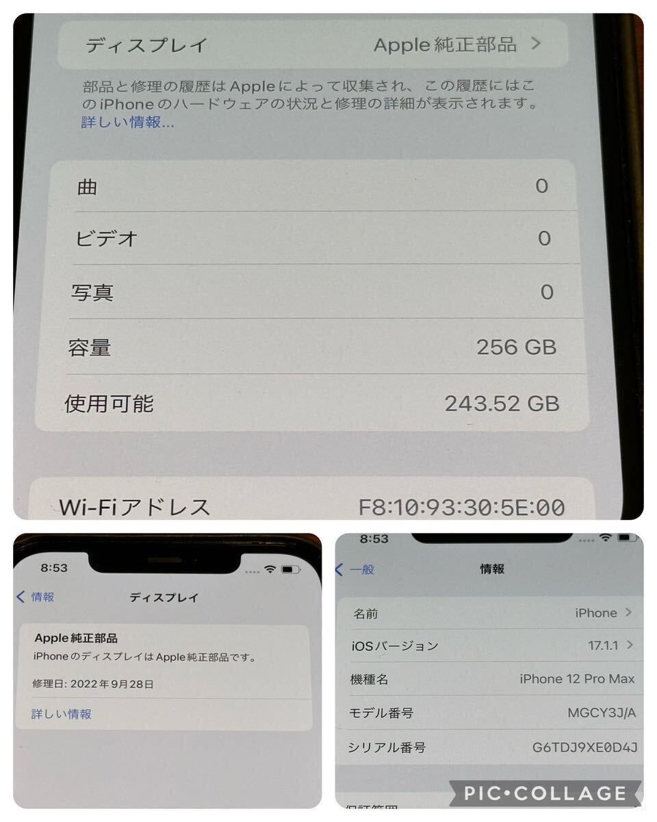 ★iPhone 12 PRO MAX 256GB ネットワーク利用制限◯ 中古品 IMEI 356719115021474 バッテリー容量80%の画像8