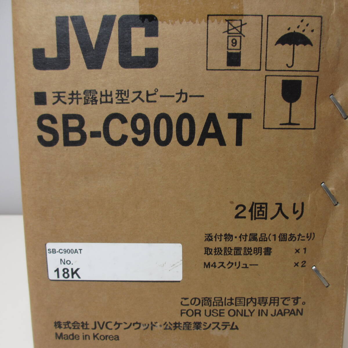 ＪＶＣ　 天井露出型スピーカー　 SB-C900AT　２個入り　 ■ 未開封　未使用、 現状渡し品■_画像4