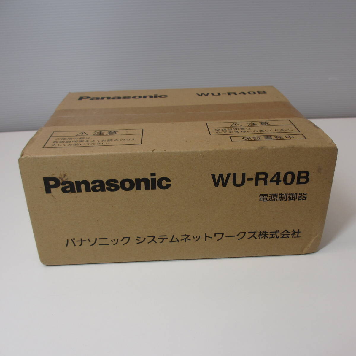 Panasonic(パナソニック) 電源制御器　電源制御ボックス　 WU-R40B 未開封_画像1