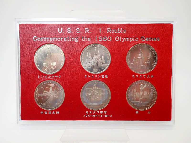 1円～1980年 ロシア 記念メダル モスクワオリンピック ソビエト連邦 1ルーブル 記念硬貨セット 合計24枚！USSR CCCP コイン 送料無料！！の画像3