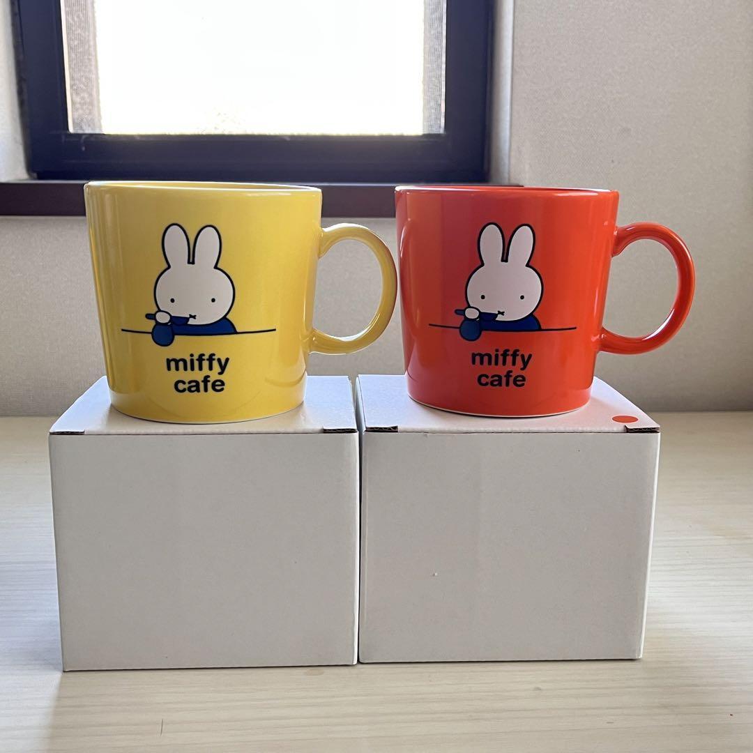 ■miffy cafe★ミッフィーカフェ限定★ペアマグカップ★オレンジ・イエロー★新品未使用■