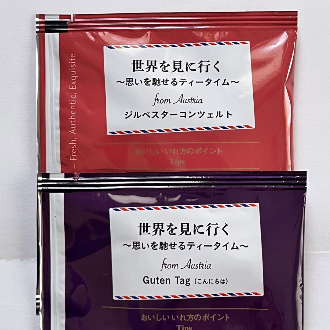 ■ルピシア★LUPICIA★今月のお茶★ダルマ★ソレイユルヴァン★紅茶★緑茶★試飲■_画像2