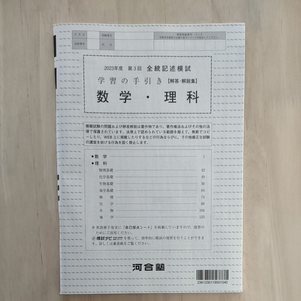 2023年度 第3回 全統記述模試 全教科 河合塾|Yahoo!フリマ(旧 2023年度 第3回 全統記述模試 全教科 河合塾|Yahoo!フリマ(旧