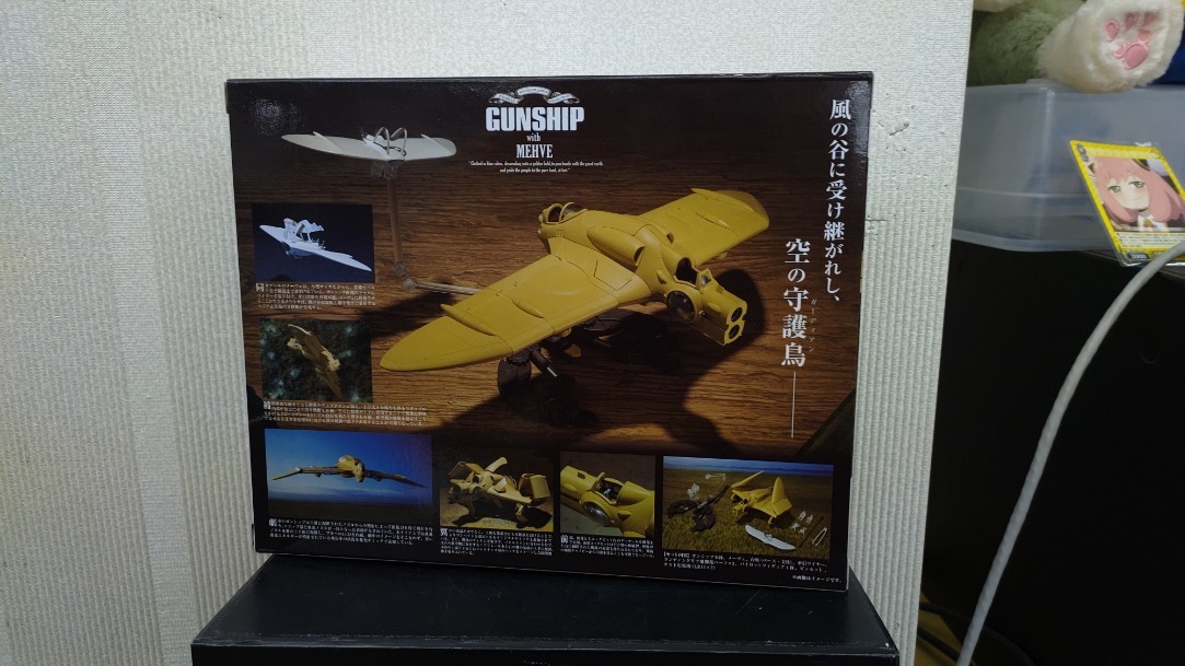 未開封品 ガンシップwithメーヴェ 「風の谷のナウシカ」 想造ガレリア アクションフィギュア プレミアムバンダイ 送料無料_画像2