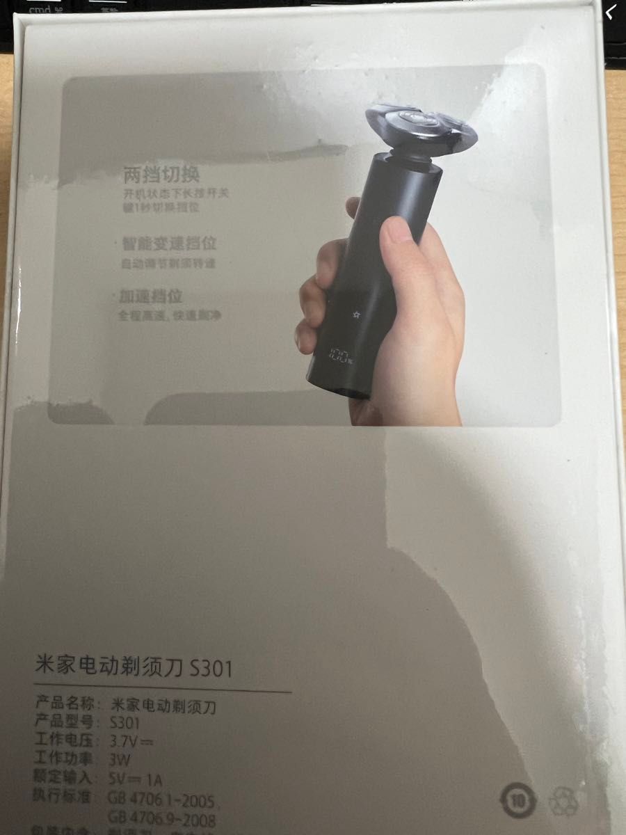 Xiaomi 電気シェーバーS300