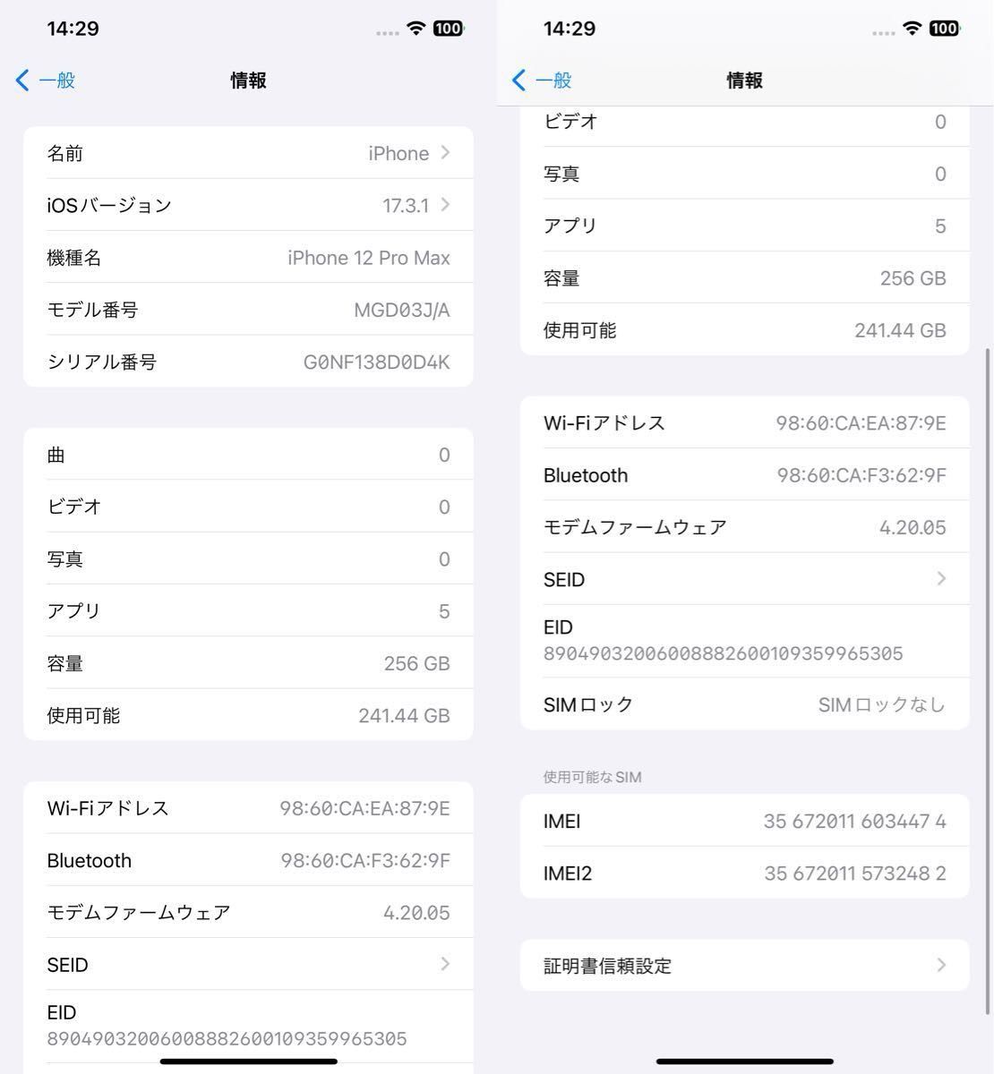 iPhone 12 Pro Max 256GB SIMフリー シルバー ホワイト 残債無し iPhone 12 Pro Max 256GB SIMフリー シルバー ホワイト 残債無し