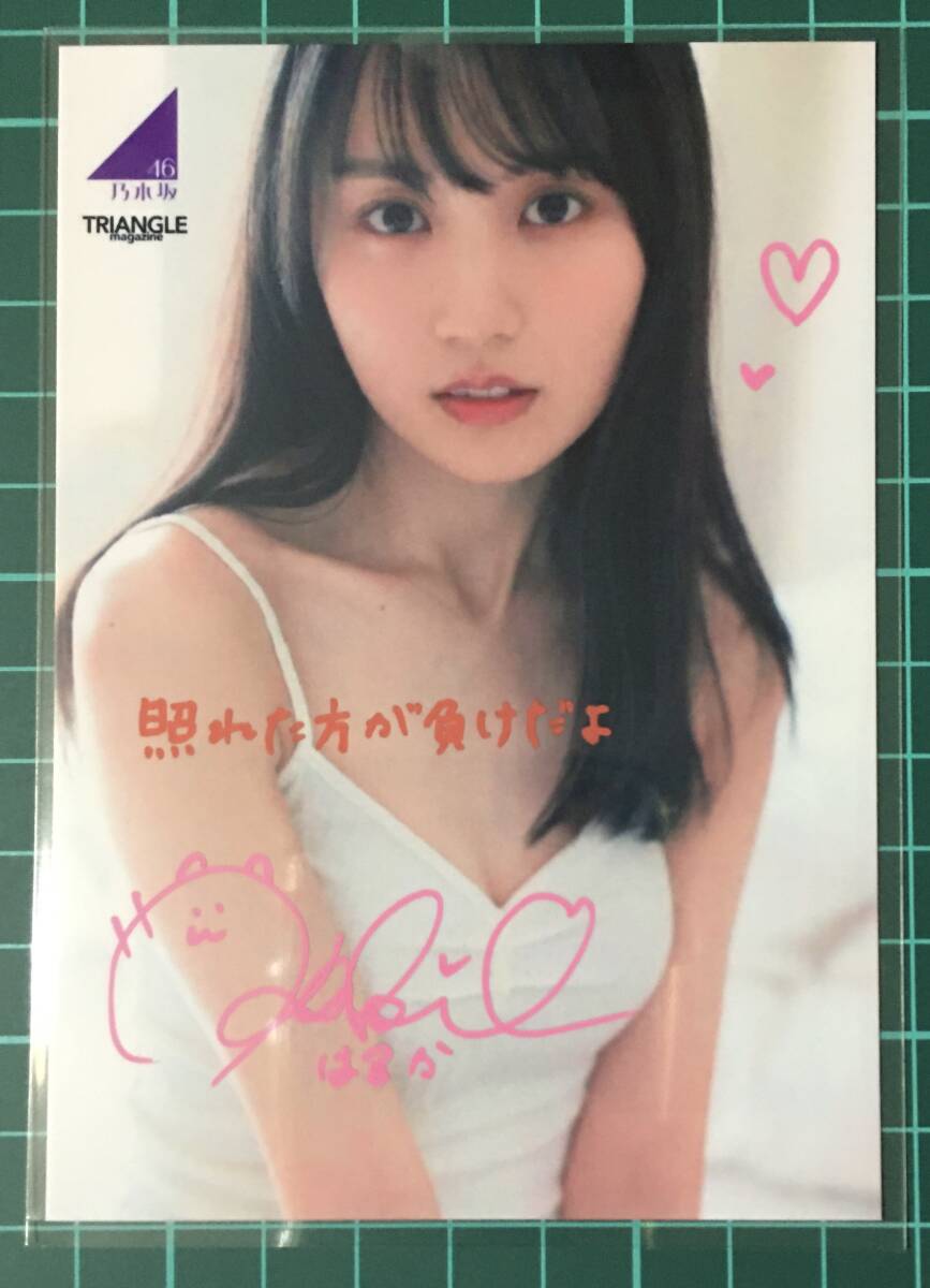 賀喜遥香　直筆サイン入り生写真_画像1