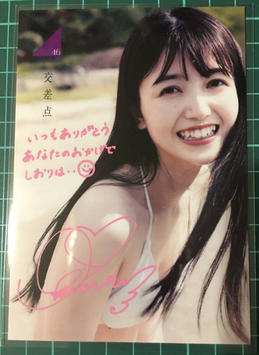 【非売品・激レア】久保史緒里直筆サイン入りバックステージパス 非売品・激レア】久保史緒里直筆サイン入りバックステージパス