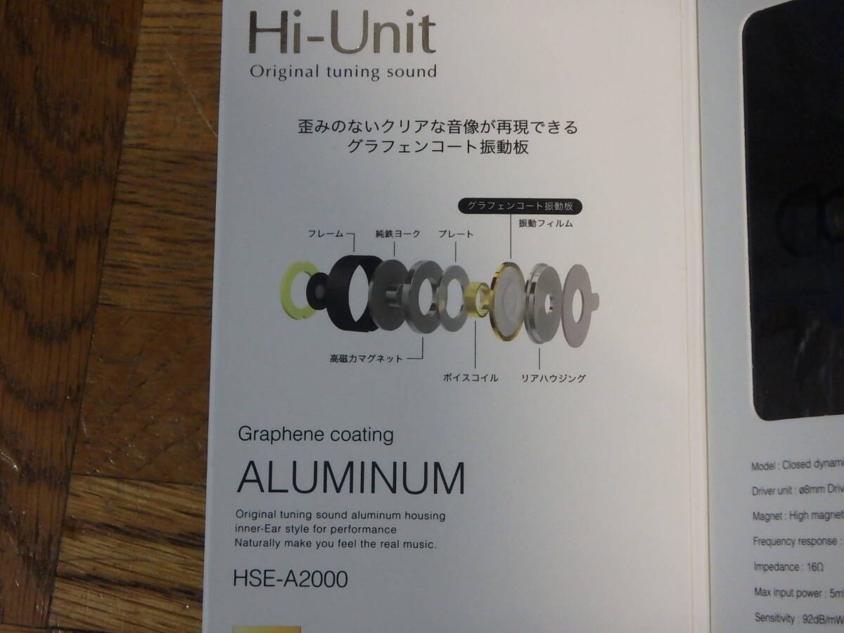 ★ALPEX アルペックス〓 Hi-Unit 有線イヤホン[HSE-A2000]〓未使用品　GM　ガンメタ_画像3