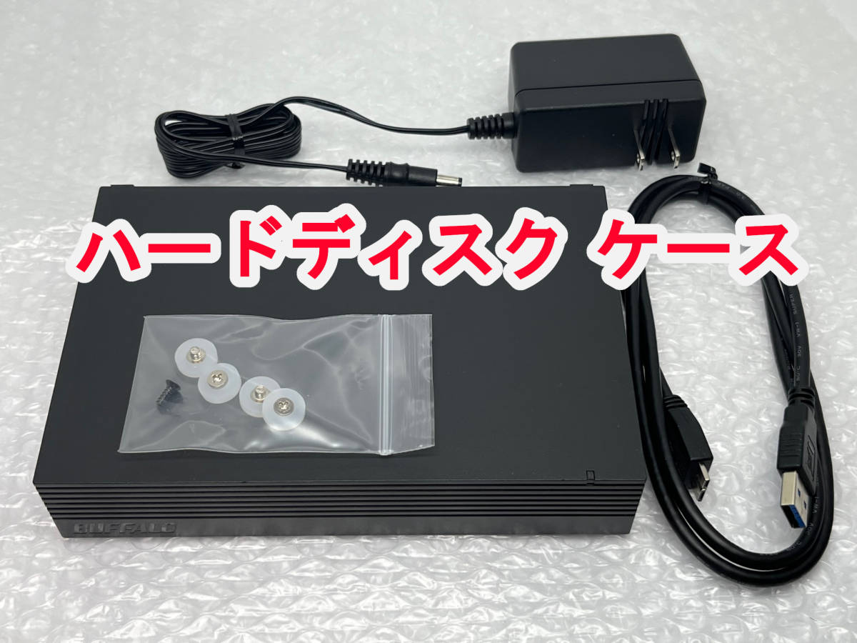 ★送料無料/ゆうパケット★BUFFALO　外付け ハードディスクケース　3.5インチ★HDD無し★SATA USB3.2(Gen1)/USB3.1(Gen1)/3.0 ケース 一式_画像1