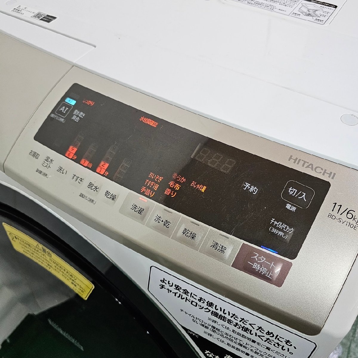 [日立/HITACHI] ドラム式洗濯乾燥機 BD-SV110EL 左開き 洗濯容量11 kg 乾燥容量 6 kg 温水洗浄 AI自動運転 動作確認済み/C3261_画像4