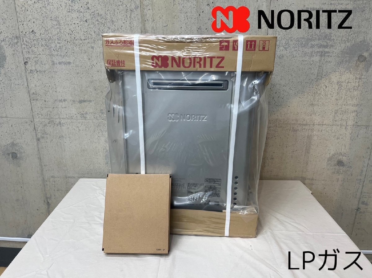 [NORITZ /ノーリツ] 給湯器 GT-C2062SAWX-2 BL 23年製 20号 【LPガス】 エコジョーズ オート リモコンあり RC-J101 未使用/C3501_画像1