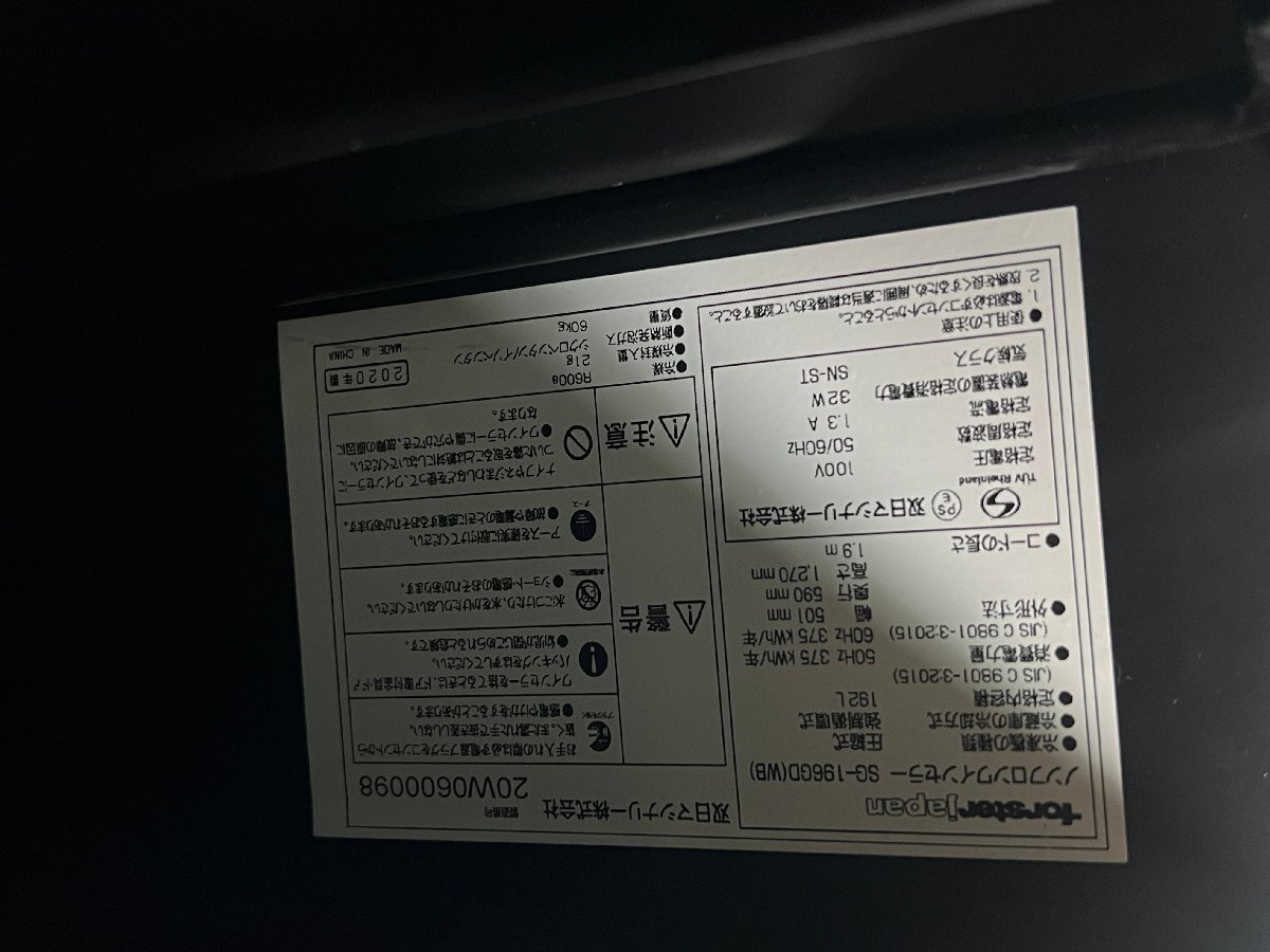 【フォルスター】ワインセラー SG-196GD 20年製 最大77収納 192L 2温度タイプ ウッドブラウン forster 動作確認済み/C3469_画像9