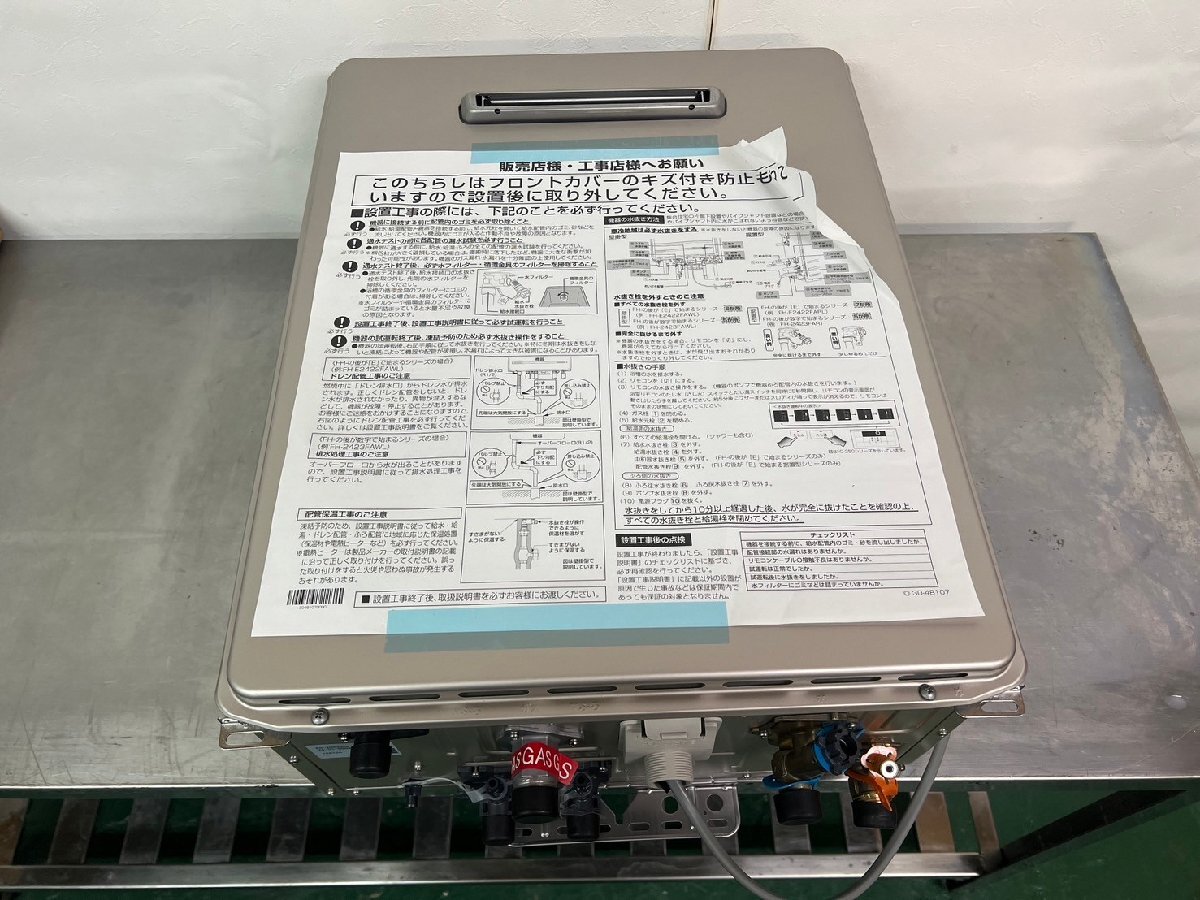 paroma/Paloma gas .. water heater [ city gas ]FH-2023SAW 20 number 24 year made remote control MFC-250V/ piping cover HCFA-7 450L breaking the seal ending unused goods /C3503