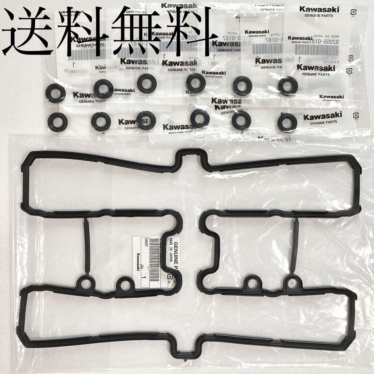 送料無料 カワサキ純正新品 ゼファーΧ ヘッドカバーパッキン シールワッシャー セット ヘッドガスケット ゼファー エンジン / 257Aの画像1