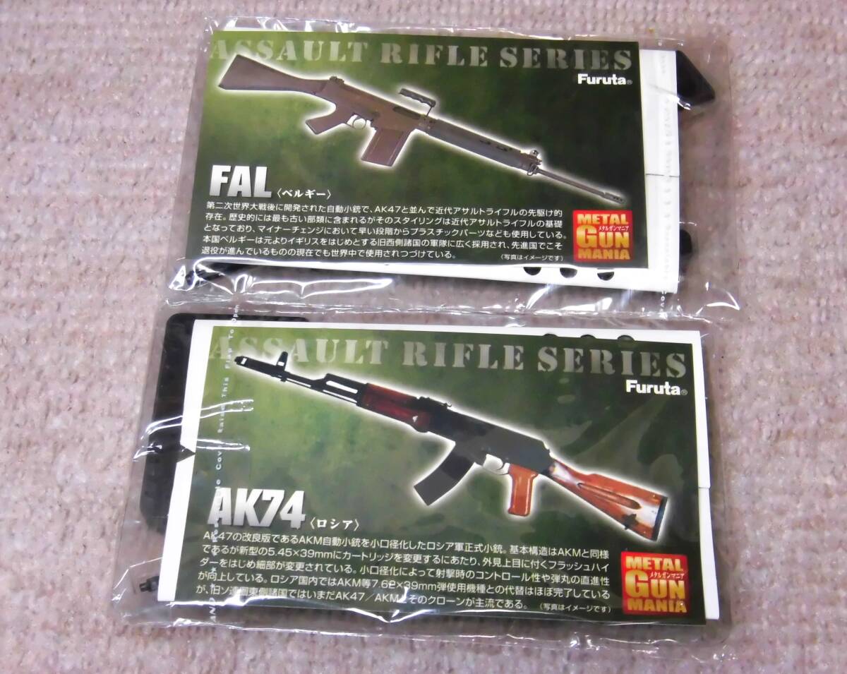 未使用品 フルタ メタルガンマニア ライフル 軍用シリーズ 6種類セット 1/6スケール アクションフィギュア用_画像8