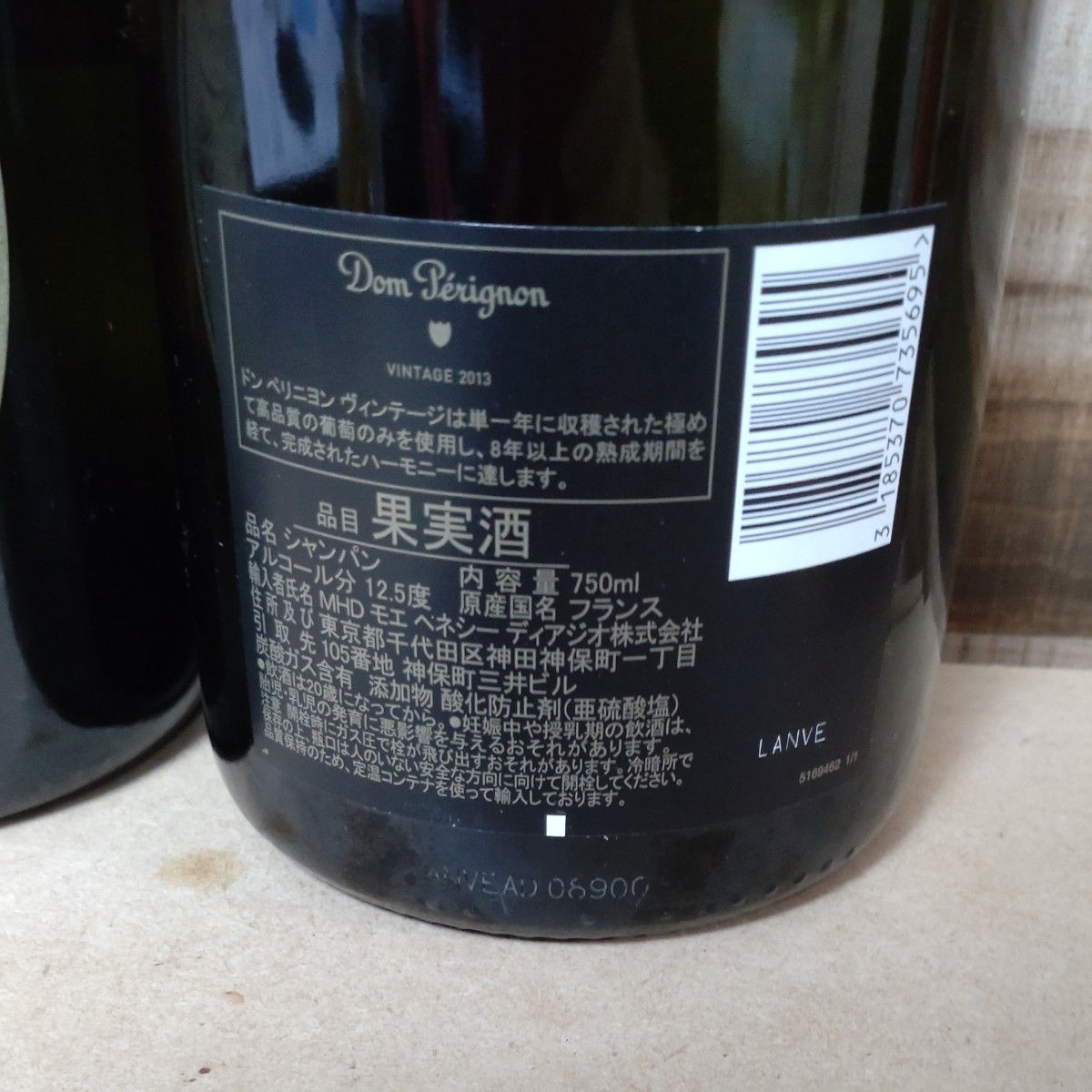 ドンペリニヨン 白 ヴィンテージ2013 750ml Dom Perignon ２本セット