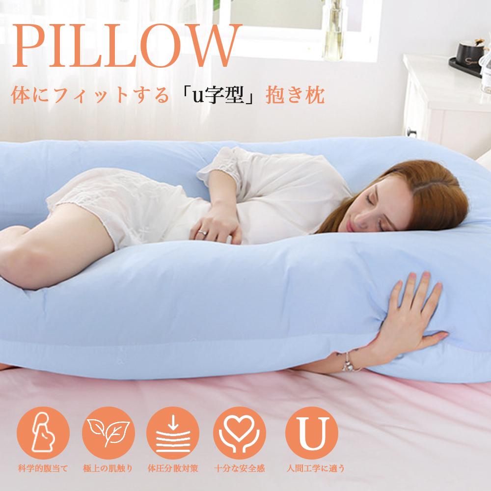  Dakimakura ..u character type nursing cushion maternity small of the back pillow ... pillow .... pillow .. sause .. goods lumbago improvement 