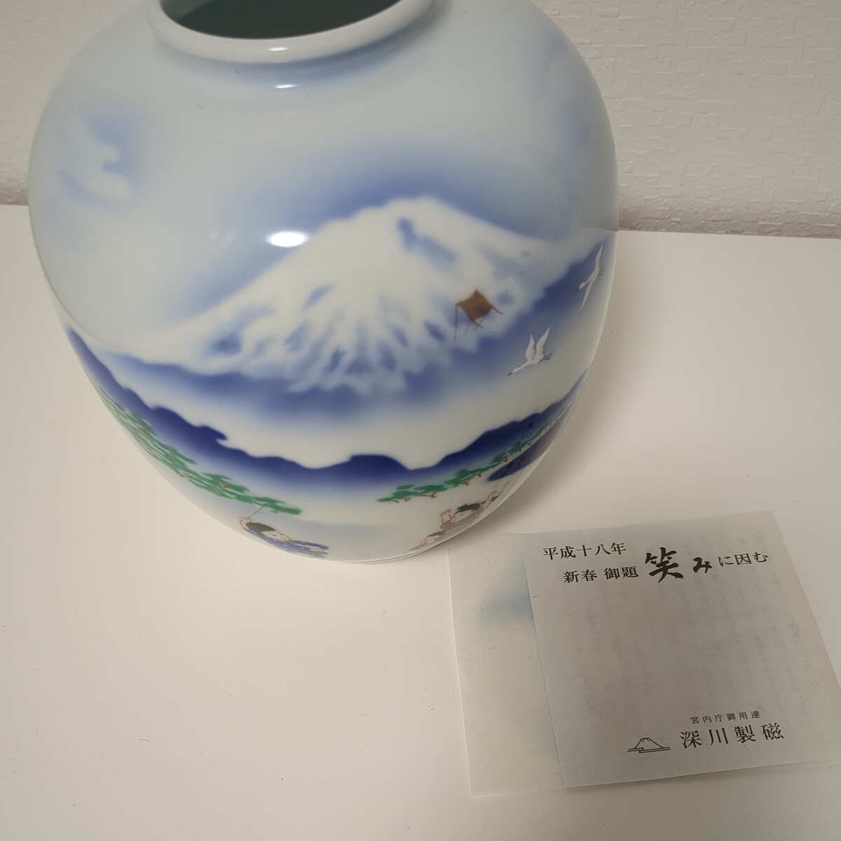 深川製磁　御題『笑み』A7号花生・花瓶・富士山・童子_画像3