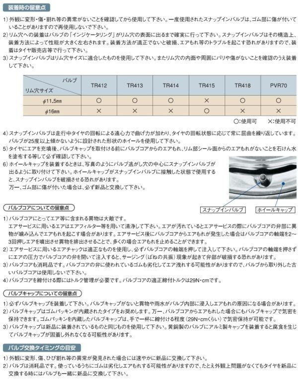 送料無料！ 格安 新品 太平洋工業 製 （PACIFIC) TR413 チューブレス ゴムバルブ 500個 （100個ｘ5袋）日本製【3】_画像6