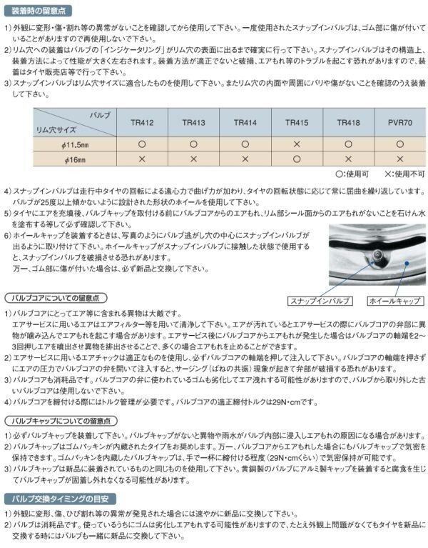 送料無料！ 格安 新品 太平洋工業 製 （PACIFIC) TR413 チューブレス ゴムバルブ 100個 （100個ｘ1袋）日本製【1】の画像6