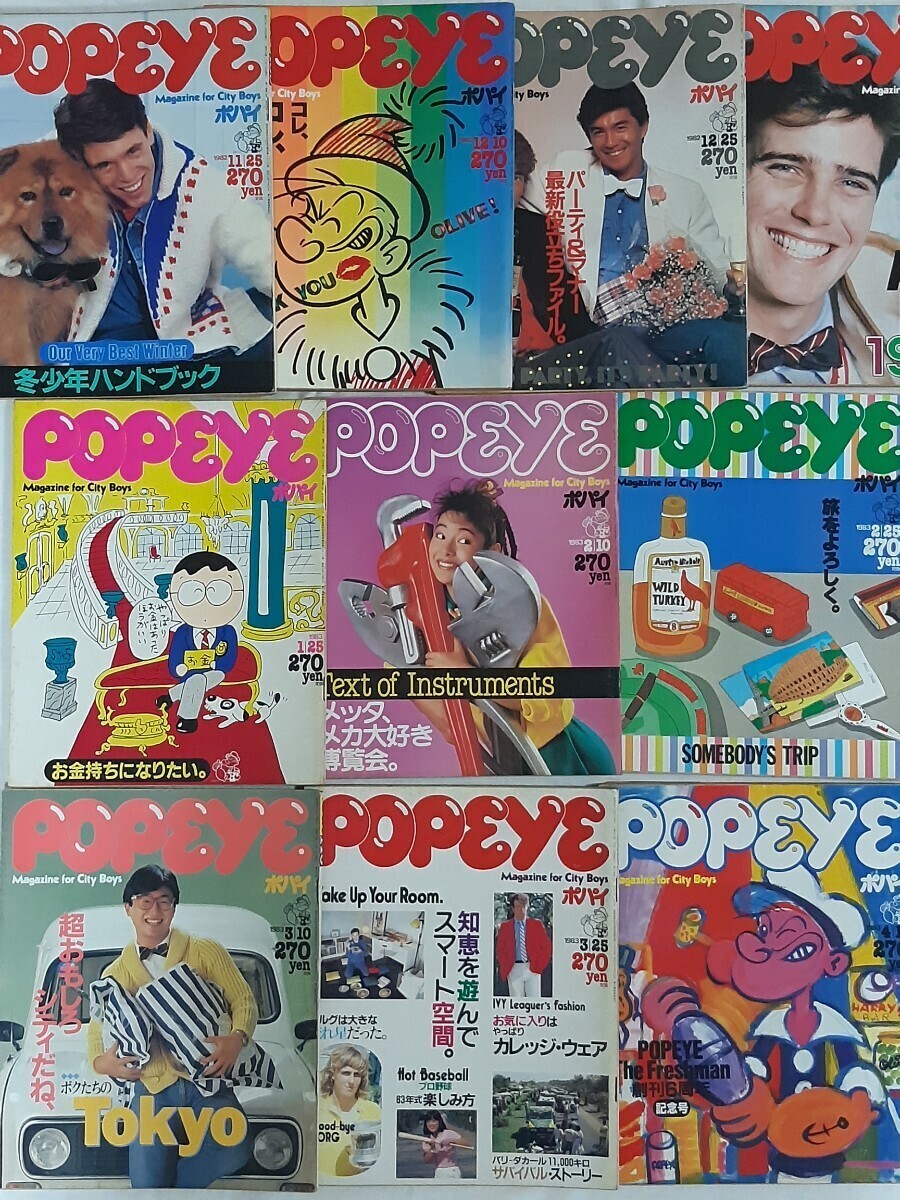 雑誌 ポパイ POPEYE 70冊 古本 ヴィンテージ アンティーク 70年代 80年代 昭和レトロ ファッション 自動車 資料 家電 サブカル まとめ売りの画像4