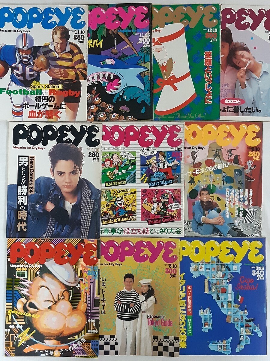 雑誌 ポパイ POPEYE 70冊 古本 ヴィンテージ アンティーク 70年代 80年代 昭和レトロ ファッション 自動車 資料 家電 サブカル まとめ売りの画像6