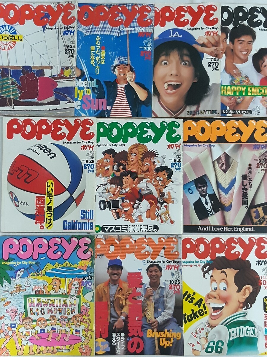 雑誌 ポパイ POPEYE 70冊 古本 ヴィンテージ アンティーク 70年代 80年代 昭和レトロ ファッション 自動車 資料 家電 サブカル まとめ売りの画像3