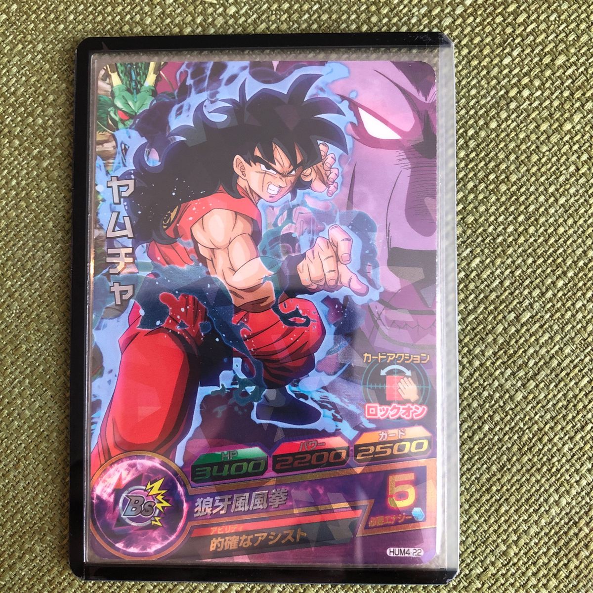 スーパードラゴンボールヒーローズ ヤムチャ HUM4-22 黒ローダー スーパードラゴンボールヒーローズ ヤムチャ HUM4-22 黒ローダー