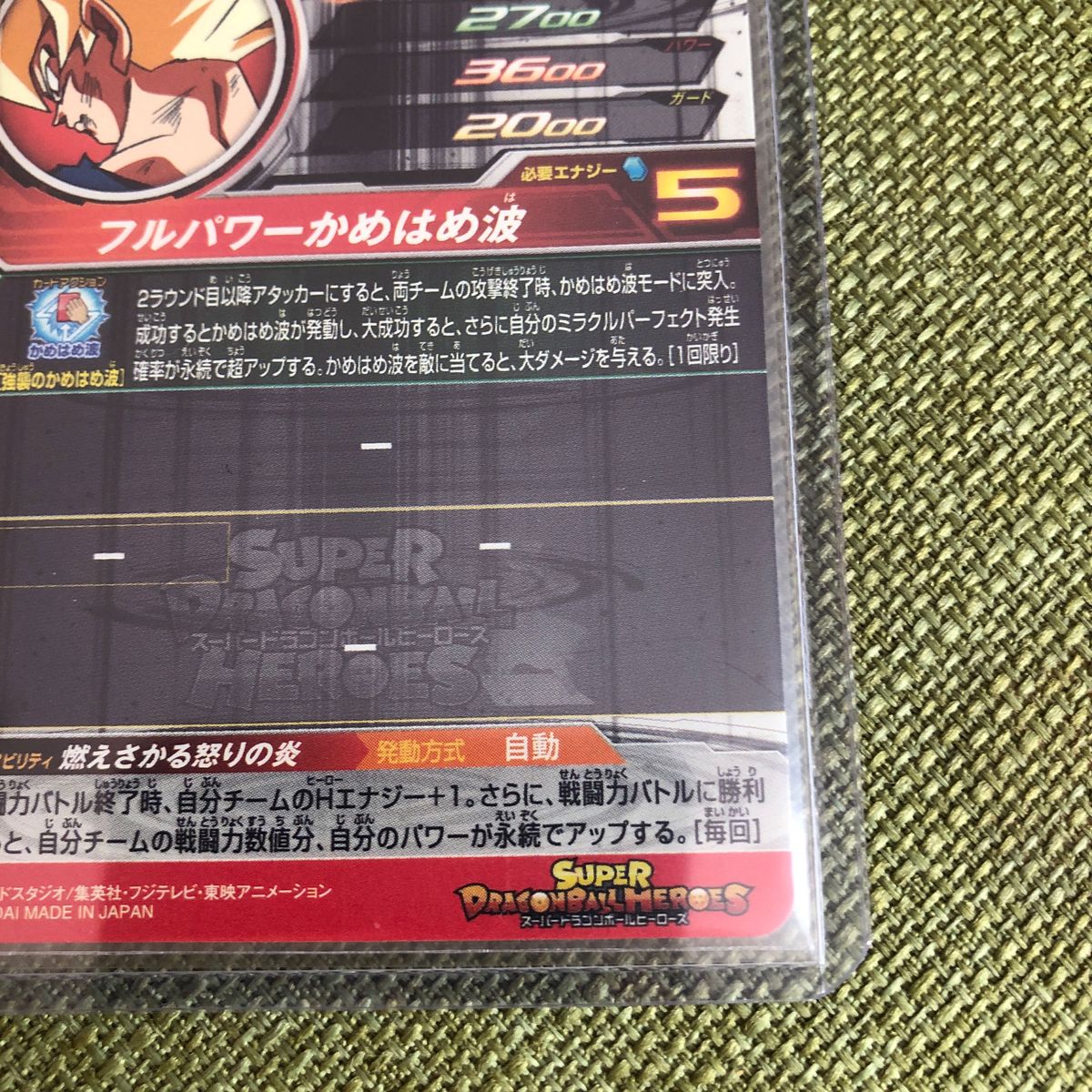 スーパードラゴンボールヒーローズ 孫悟空 ABS-01 美品|Yahoo スーパードラゴンボールヒーローズ 孫悟空 ABS-01 美品|Yahoo