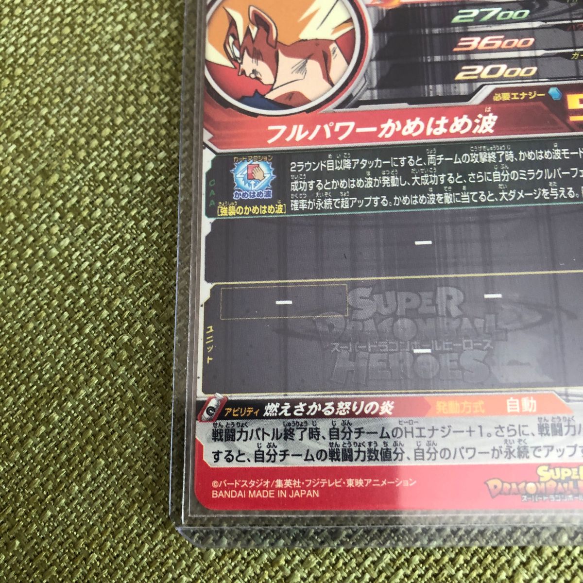 スーパードラゴンボールヒーローズ 孫悟空 ABS-01 美品|Yahoo スーパードラゴンボールヒーローズ 孫悟空 ABS-01 美品|Yahoo
