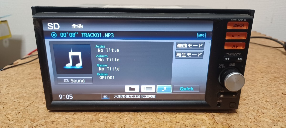 日産純正　MM113D-W フルセグ CD SD メモリーナビ 地図バージョン　2015年　訳あり品