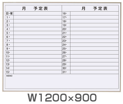 スケジュール ボード 120cm×90cm 月次予定表 罫線入 横書き 軽量 スリムタイプ アルミ フレーム マグネット イレーザー 85057_画像1