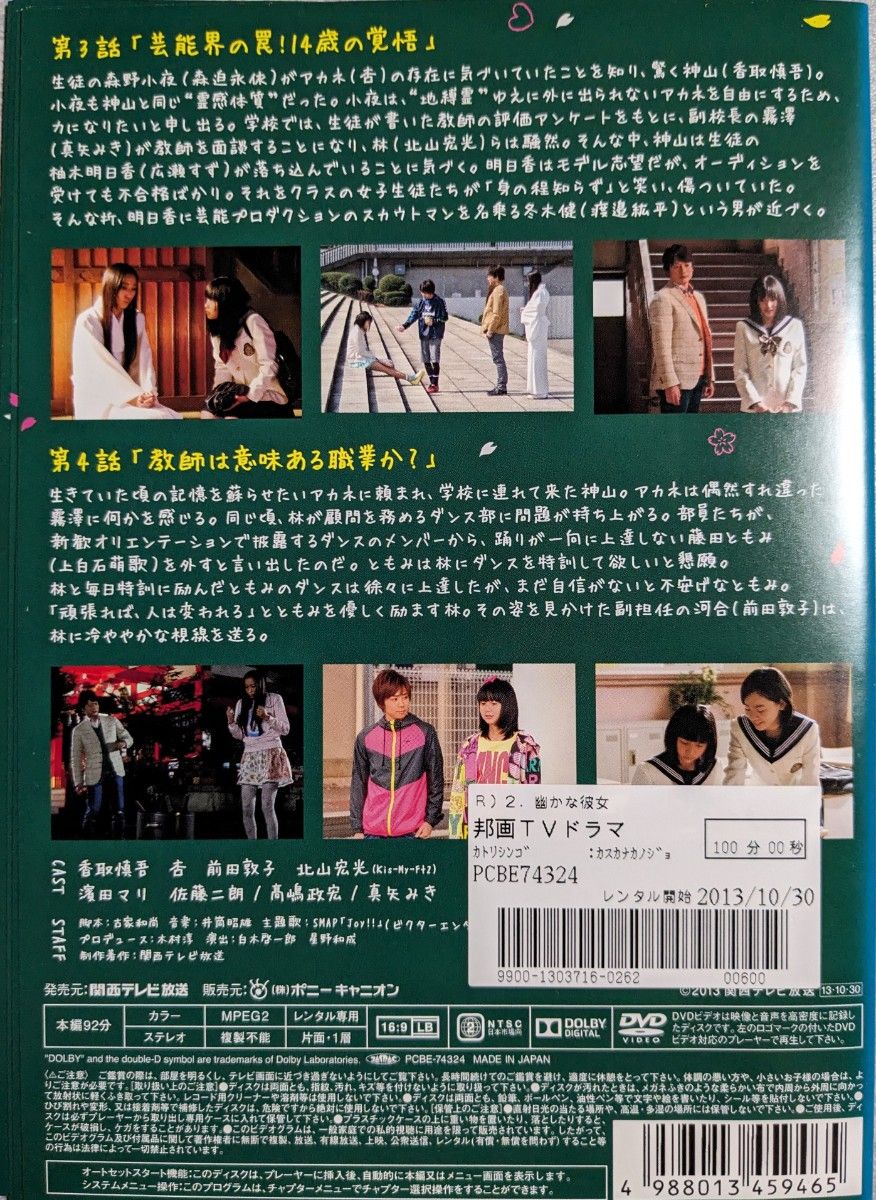 幽かな彼女 DVD 全６巻　レンタルアップ品