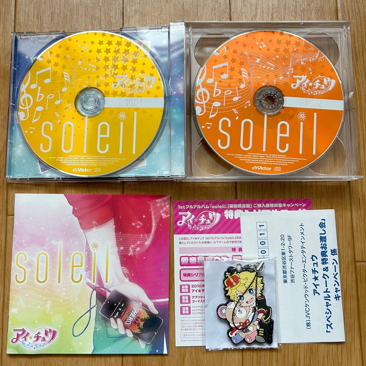 アイ★チュウ soleil 初回限定盤 CD アルバム アイチュウ グッズ付き限定盤