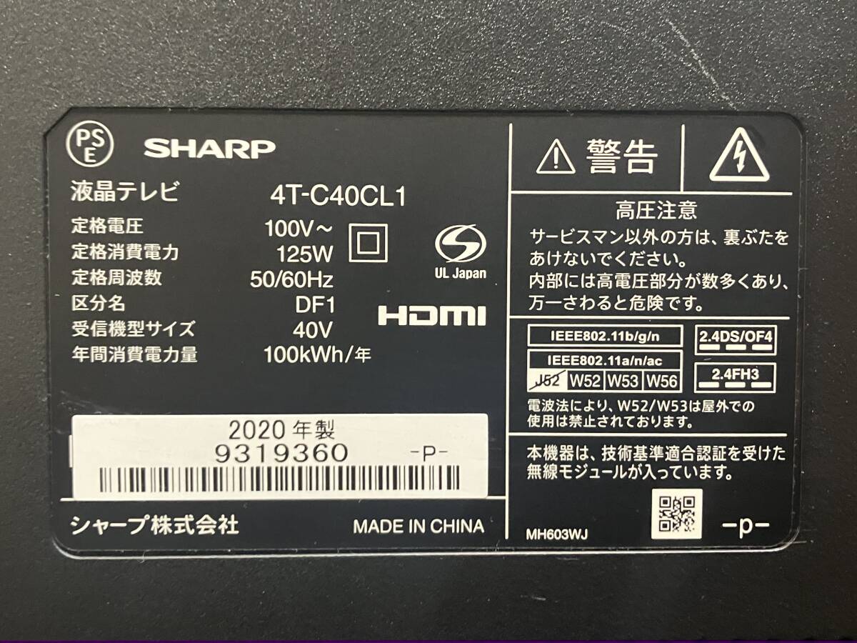 4449 SHARP シャープ 40インチ 4K 液晶テレビ 4T-C40CL1 動作確認済み Android TV BS4K・110度CS4K 地上デジタル 複数チューナー 手渡し可の画像5