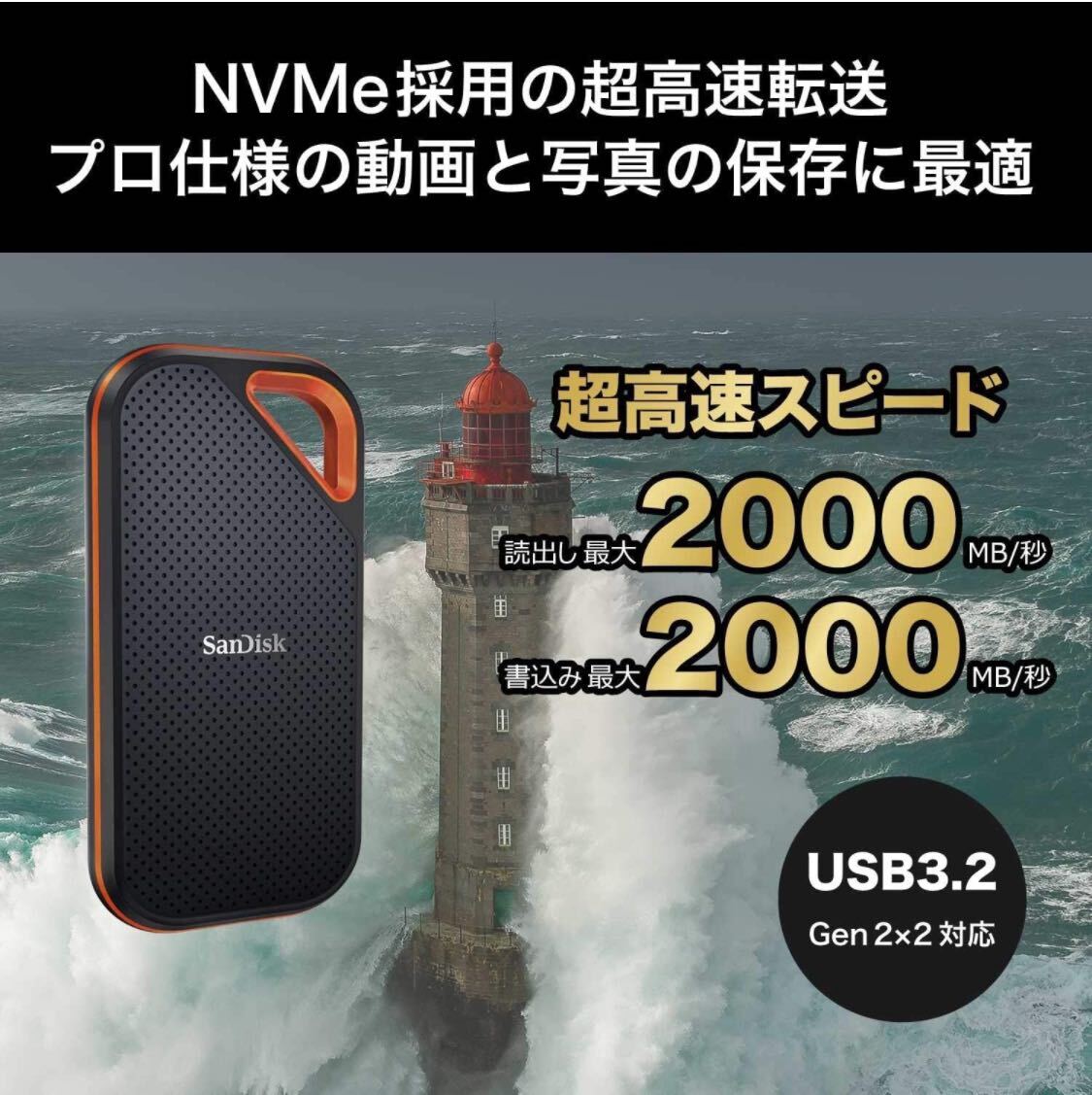 ★新品★ サンディスク エクストリームプロ 4TB SDSSDE81-4T00-GH25_画像3