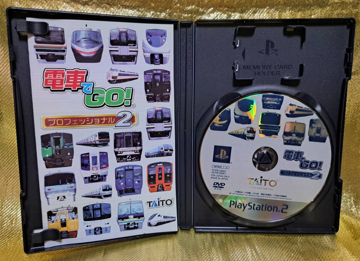 PS2　電車でGO！ プロフェッショナル２ 　TAITO BEST　不具合修正版_画像3