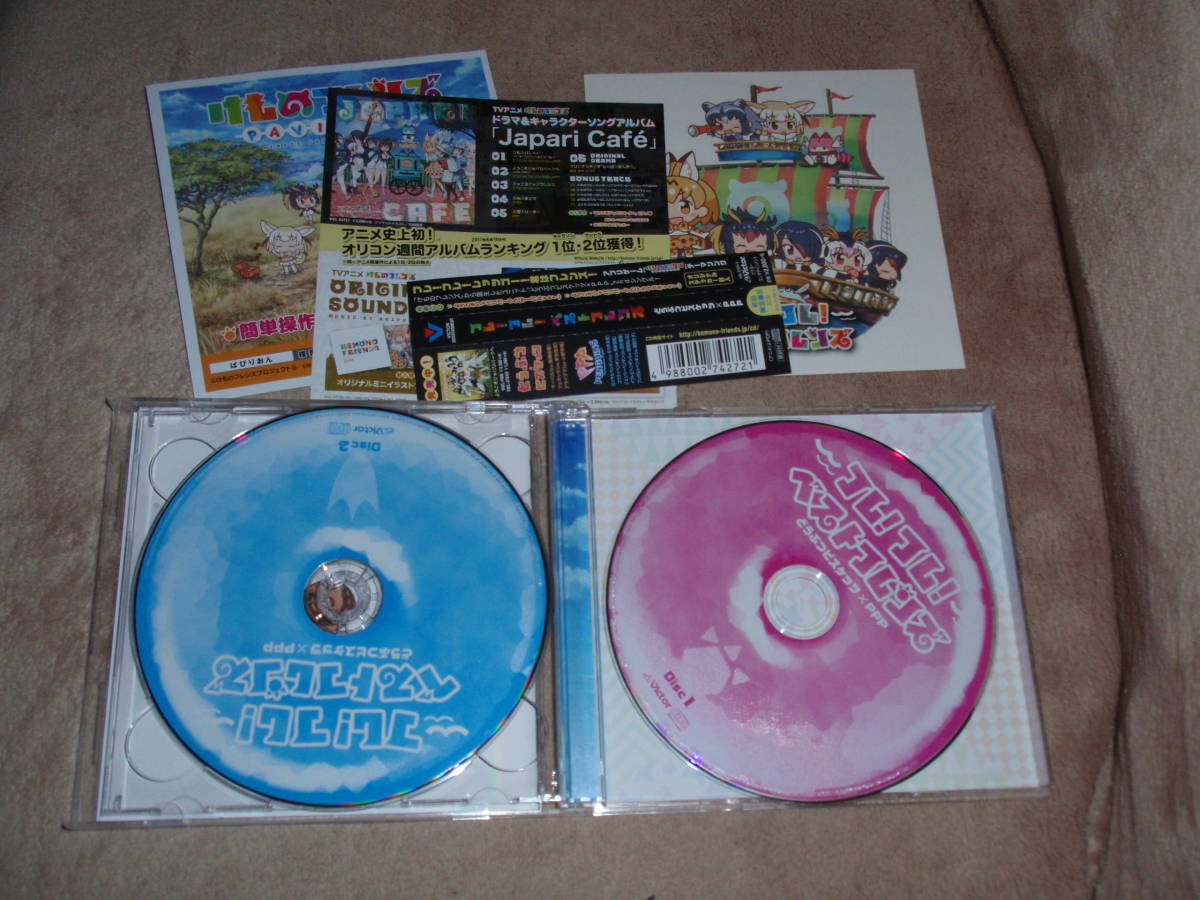 ヤフオク けものフレンズ 初回限定盤b特典cd付 フレ フレ