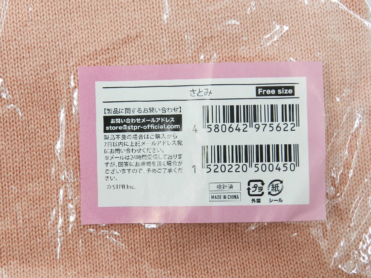 【未使用品】すとぷり さとみ ゆったりブルゾン チルデンニットベスト 2点セット フリーサイズ [B057H294]の画像7