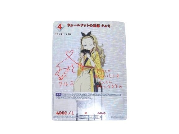 6300円 ビルディバイド ブライト SC ウォールナットの正体 6300円 ビルディバイド ブライト SC ウォールナットの正体